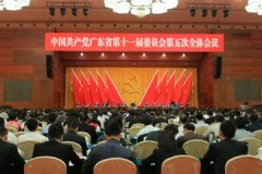 廣東謀劃“十三五”經(jīng)濟(jì)動(dòng)能： 2020年建成開(kāi)放型區(qū)域創(chuàng)新體系