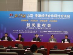 豐臺26個高精尖項(xiàng)目赴港招商 園區(qū)為重點(diǎn)推介項(xiàng)目