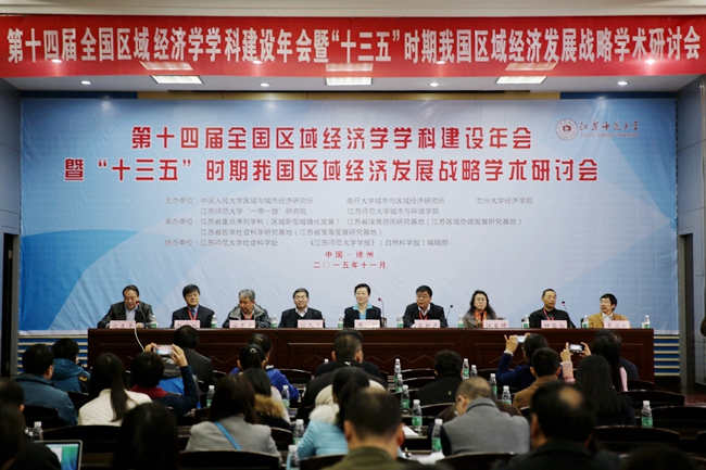 區(qū)域經(jīng)濟(jì)學(xué):跳出區(qū)域研究區(qū)域