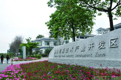 佛山高新區(qū)榮膺“中國產學研合作創(chuàng)新示范基地”