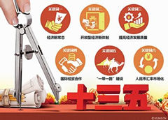 為“十三五”經(jīng)濟(jì)社會(huì)發(fā)展開好局、起好步