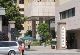 溫州市級首批4個PPP項(xiàng)目已落地