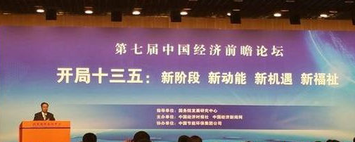 李偉：清醒認(rèn)識“十三五”時期面臨的困難和挑戰(zhàn)，以新的發(fā)展理念，全面建成