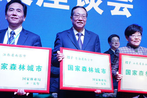 國家森林城市采取什么方式評審驗收？