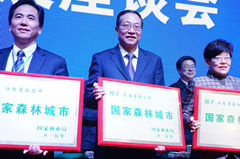 國家森林城市采取什么方式評審驗(yàn)收？