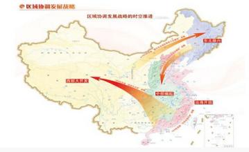 范恒山：關(guān)于“十三五”促進區(qū)域協(xié)調(diào)發(fā)展基本思路的思考