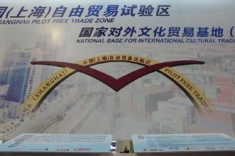 文化部關(guān)于實(shí)施中國(guó)(廣東)自由貿(mào)易試驗(yàn)區(qū)、中國(guó)(天津)自由貿(mào)易試驗(yàn)區(qū)、中國(guó)
