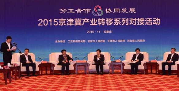 京津冀產(chǎn)業(yè)轉移已有4500億項目落地 保定重點承接