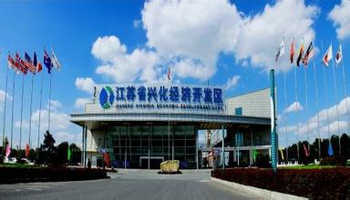 興化經(jīng)濟開發(fā)區(qū)招商主攻產(chǎn)業(yè)園項目