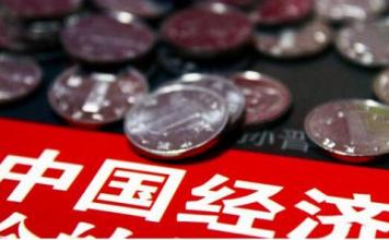 王金照：要全面、綜合地看待2015年的中國經(jīng)濟(jì)數(shù)據(jù)