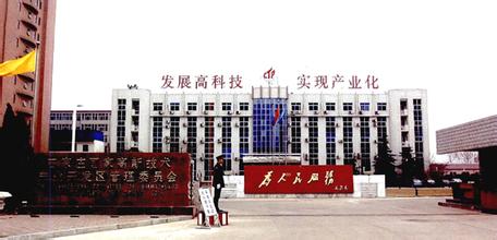 石家莊高新區(qū)成全省開發(fā)區(qū)綜合示范試點 將打造結構優(yōu)化的產(chǎn)業(yè)聚集區(qū)