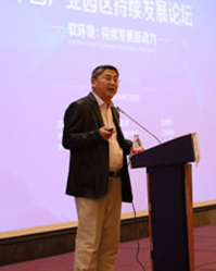 “智能化社會協(xié)同推動產(chǎn)業(yè)園區(qū)發(fā)展新階段”——李文輝院長在“2016中國產(chǎn)業(yè)