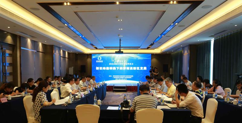高新區(qū)：新舊動能轉換座談會 政府觀念的更新?lián)Q代是關鍵