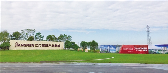 江門(mén)高新產(chǎn)業(yè)新城建設(shè)提速“綻放新顏”
