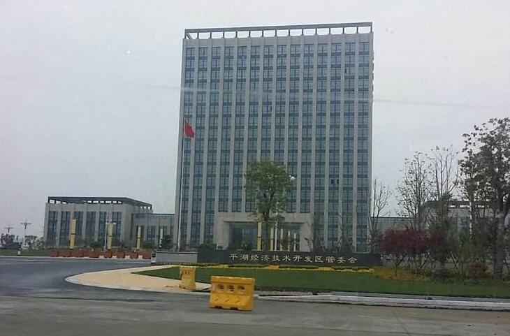 浙江平湖成立全省首個農(nóng)業(yè)經(jīng)濟(jì)開發(fā)區(qū)
