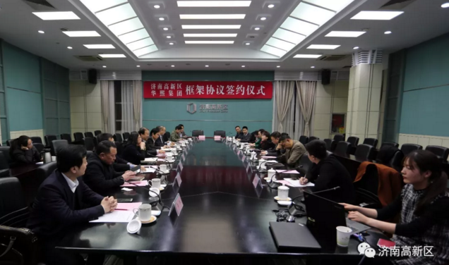 濟(jì)南高新區(qū)牽手華熙集團(tuán)，打造高新東區(qū)城市活力聚集地