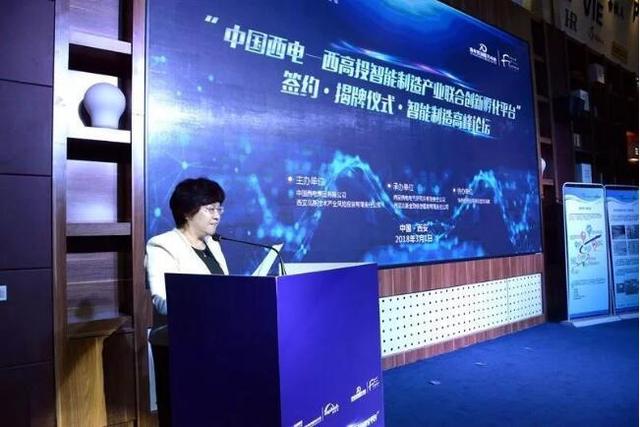 中國西電·西高投智能制造孵化平臺(tái)落戶西安高新區(qū)