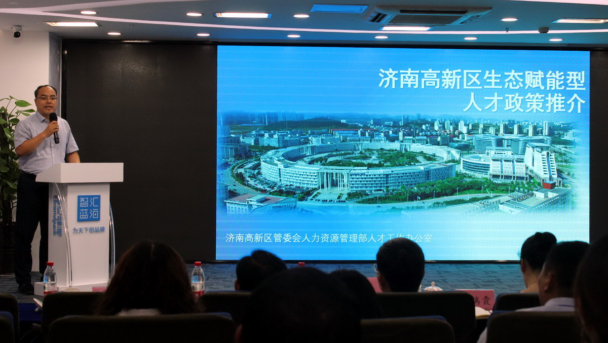 如何用“生態(tài)”賦能濟(jì)南高新區(qū)發(fā)展？專(zhuān)家們這樣解讀