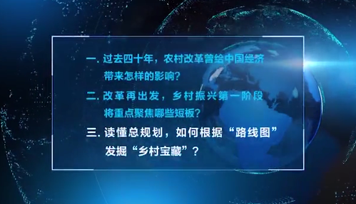 馬曉河：鄉(xiāng)村振興的重點(diǎn)是人、錢、地