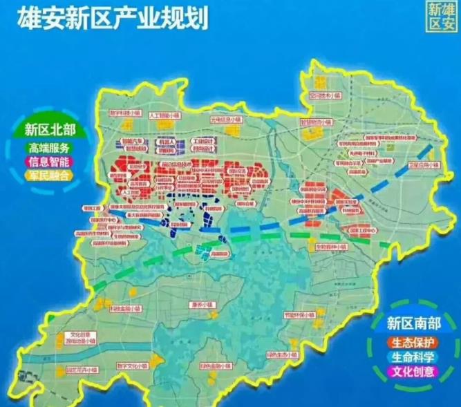 雄安新區(qū)產(chǎn)業(yè)規(guī)劃圖，看看怎樣建設(shè)？