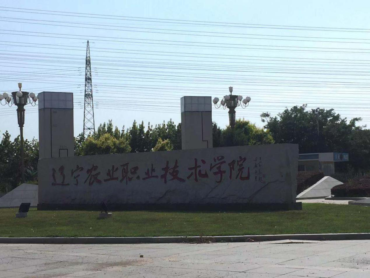 東北水果之鄉(xiāng)迎來發(fā)展新機(jī)遇，蓋州爭創(chuàng)省級現(xiàn)代農(nóng)業(yè)產(chǎn)業(yè)園