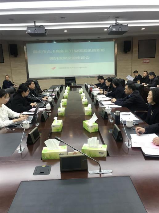 肩負使命爭創(chuàng)國家高新區(qū)，合川著力打造“信息安全谷”