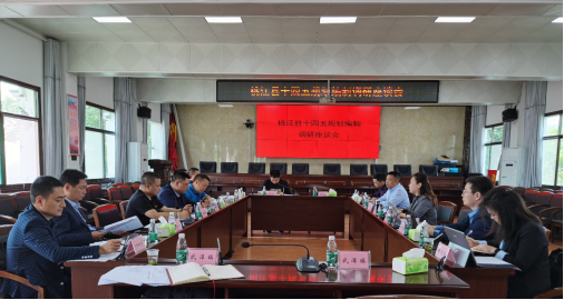 春江水暖鴨先知，桃江縣謀劃“十四五”