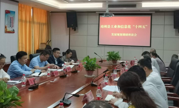 布局十四五，奮楫新時代——高新院助力懷化市編制工業(yè)和信息化“十四五”發(fā)展規(guī)劃
