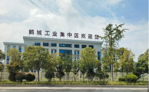 創(chuàng)建省級(jí)高新區(qū)，鶴城工業(yè)集中區(qū)邁入高質(zhì)量發(fā)展快車道