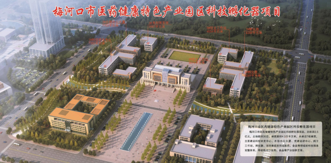 先行先試，善作善成——“智引”梅河口高新區(qū)升級(jí)創(chuàng)建