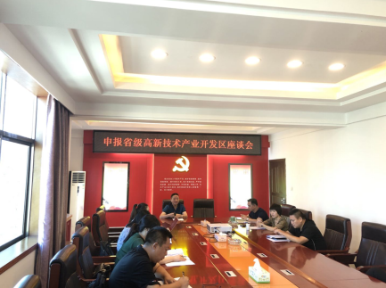 創(chuàng)新引領(lǐng)、提質(zhì)升級，衡南工業(yè)集中區(qū)開啟升創(chuàng)省級高新區(qū)工作