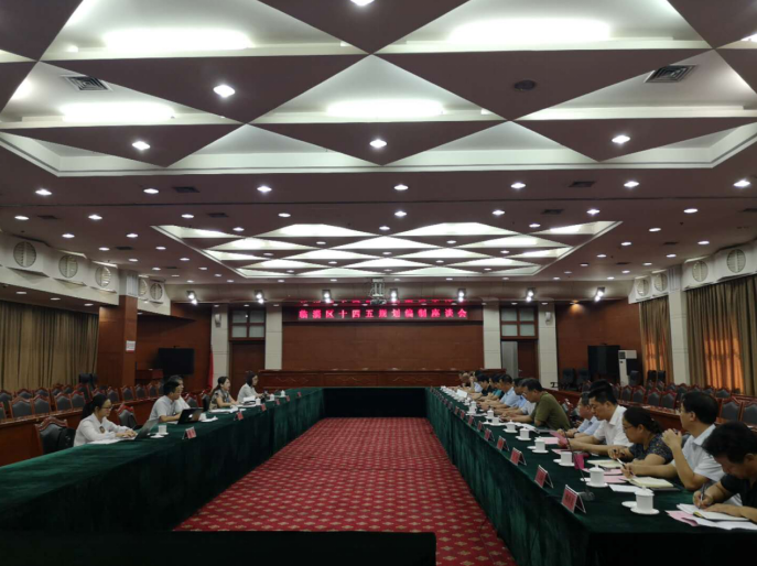 當(dāng)旗手，做標(biāo)桿 ——淄博臨淄區(qū)“十四五” 規(guī)劃編制工作穩(wěn)步推進(jìn)