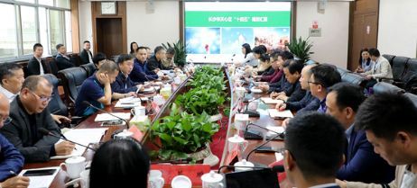 開門問策、集思廣益，為天心區(qū)“十四五”高質(zhì)量發(fā)展凝聚智慧