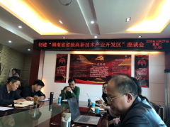 提質(zhì)增速、轉(zhuǎn)型升級(jí)，嘉禾經(jīng)開(kāi)區(qū)開(kāi)啟創(chuàng)建省級(jí)高新區(qū)新篇章