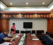 奮進(jìn)創(chuàng)新路、謀篇“十四五”，婁底科技創(chuàng)新踏上新征程