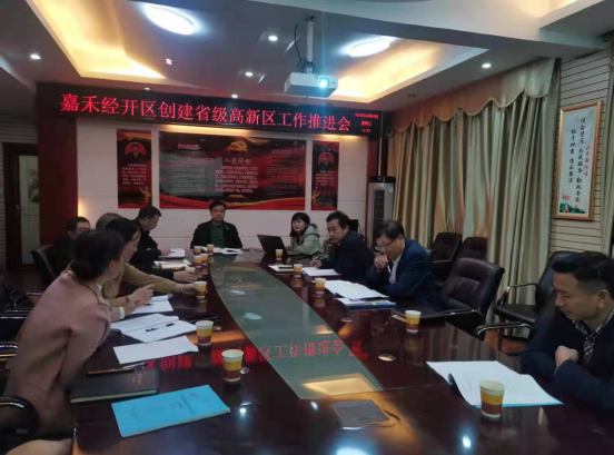 禾倉古堡，江南鑄都 ——嘉禾全力推動湖南省省級高新區(qū)創(chuàng)建