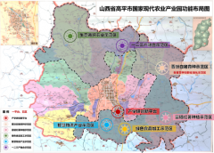 山西省高平市國家現(xiàn)代農業(yè)產業(yè)園