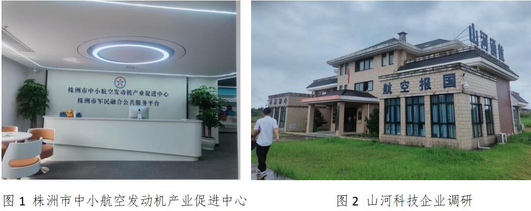 株洲中小航空發(fā)動(dòng)機(jī)產(chǎn)業(yè)崛起，向世界級(jí)產(chǎn)業(yè)集群大步邁進(jìn)！