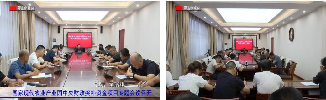 聚力奮進(jìn)，行穩(wěn)致遠(yuǎn)——山西省稷山縣全力推進(jìn)國家現(xiàn)代農(nóng)業(yè)產(chǎn)業(yè)園認(rèn)定進(jìn)程