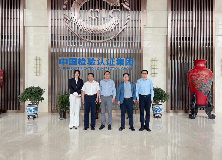 我院走入中國檢驗認證集團—— 共謀資源專業(yè)化整合，服務(wù)地方高質(zhì)量發(fā)展
