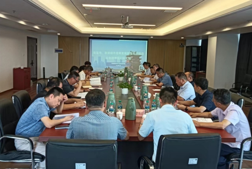 我院參加江西省培育發(fā)展國家航空先進(jìn)制造業(yè)集群專家評(píng)審會(huì)