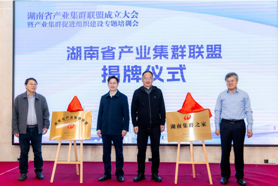 李文輝院長獲聘湖南省產(chǎn)業(yè)集群高級專家，暢談湖南省集群培育工作三個“全國之首”