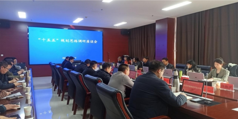 【“十五五”規(guī)劃專欄】我院走入金昌市，共啟“十五五”轉型跨越高質量發(fā)展