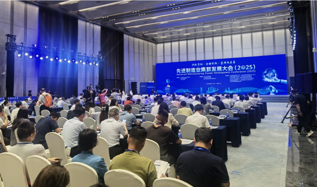我院受邀參加2025先進制造業(yè)集群發(fā)展大會，與50人論壇專家共話世界級集群新未來