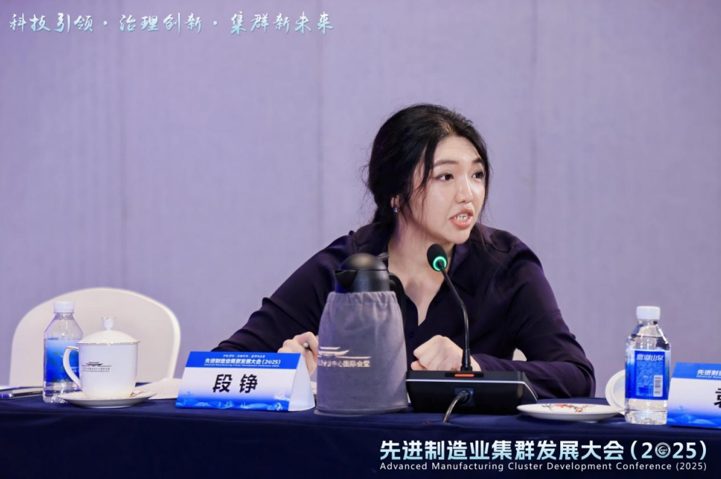 我院受邀參加2025先進制造業(yè)集群發(fā)展大會，與50人論壇專家共話世界級集群新未來